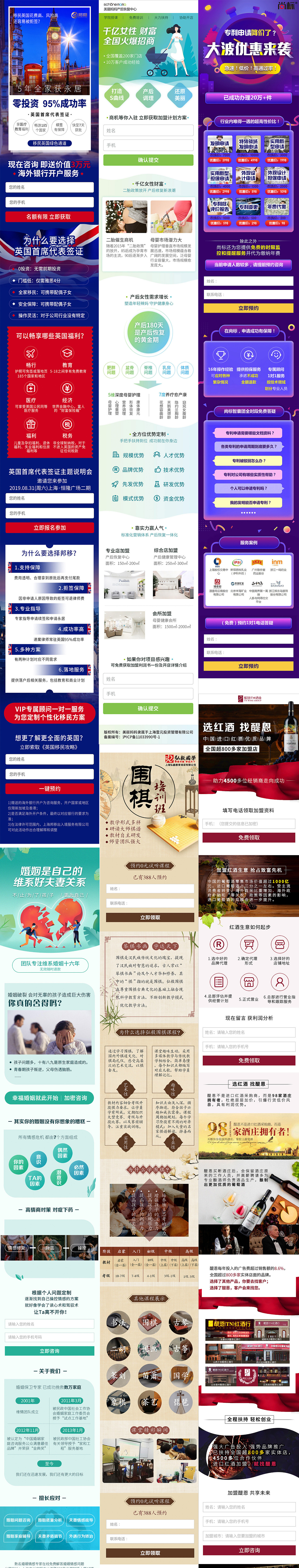一些落地页合集（图ZMTg3NDUzNjYw） - 运营设计 - 站酷设计师GODCHILD_MAX原创素材 - 站酷ZCOOL