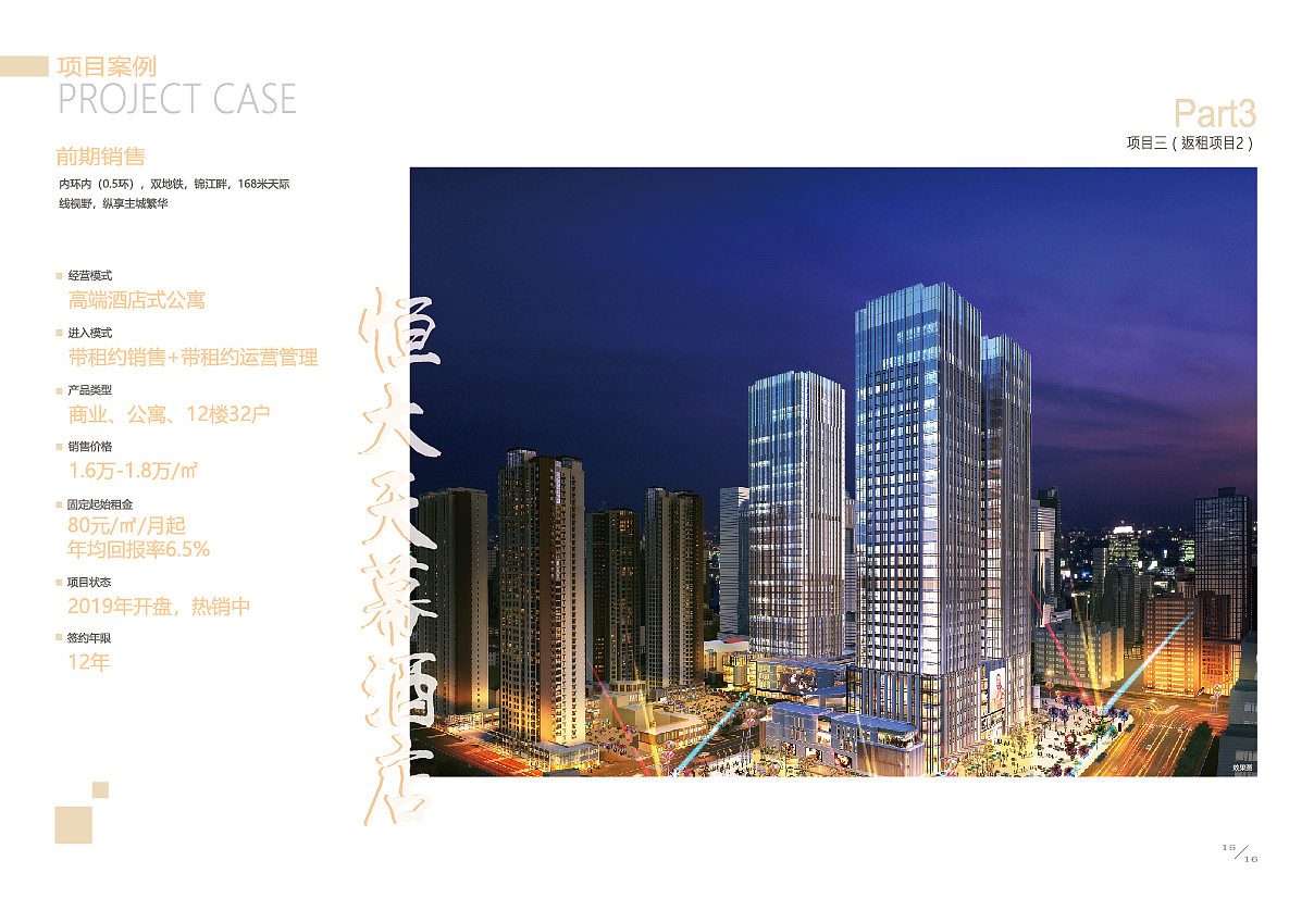 画册(房地产)——品牌手册（图ZMTg5NDgyNTU2） - 书籍/画册 - 站酷设计师lihanqingfly原创素材 - 站酷ZCOOL