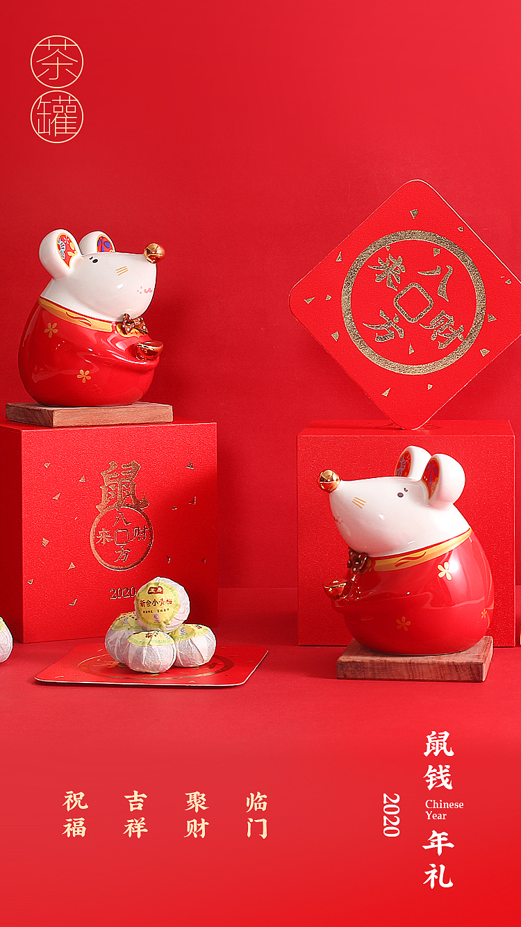 2020鼠年-一起鼠钱，数个-八方来财（图ZMTkzOTk1ODcy） - 生活用品 - 站酷设计师xmlink原创素材 - 站酷ZCOOL