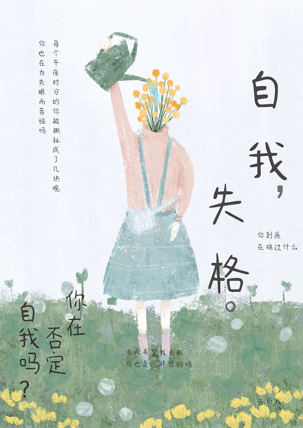 書籍封面（圖ZMjIxMjc1NTQ4） - 商業(yè)插畫 - 站酷設(shè)計(jì)師是霧原創(chuàng)素材 - 站酷ZCOOL