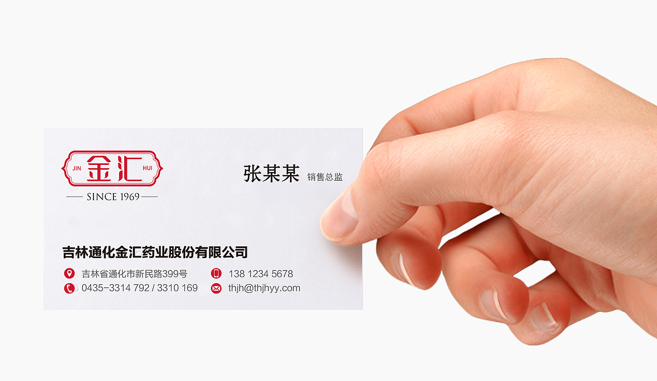 金汇药业 药品包装规划设计 logo设计+VI设计 广告设计