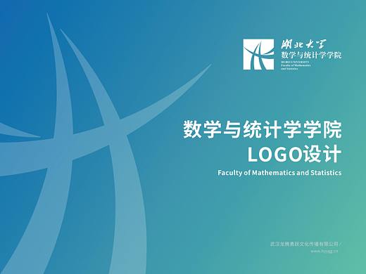 湖北大学数字与统计学院标志设计