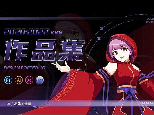 2020-2022作品整理