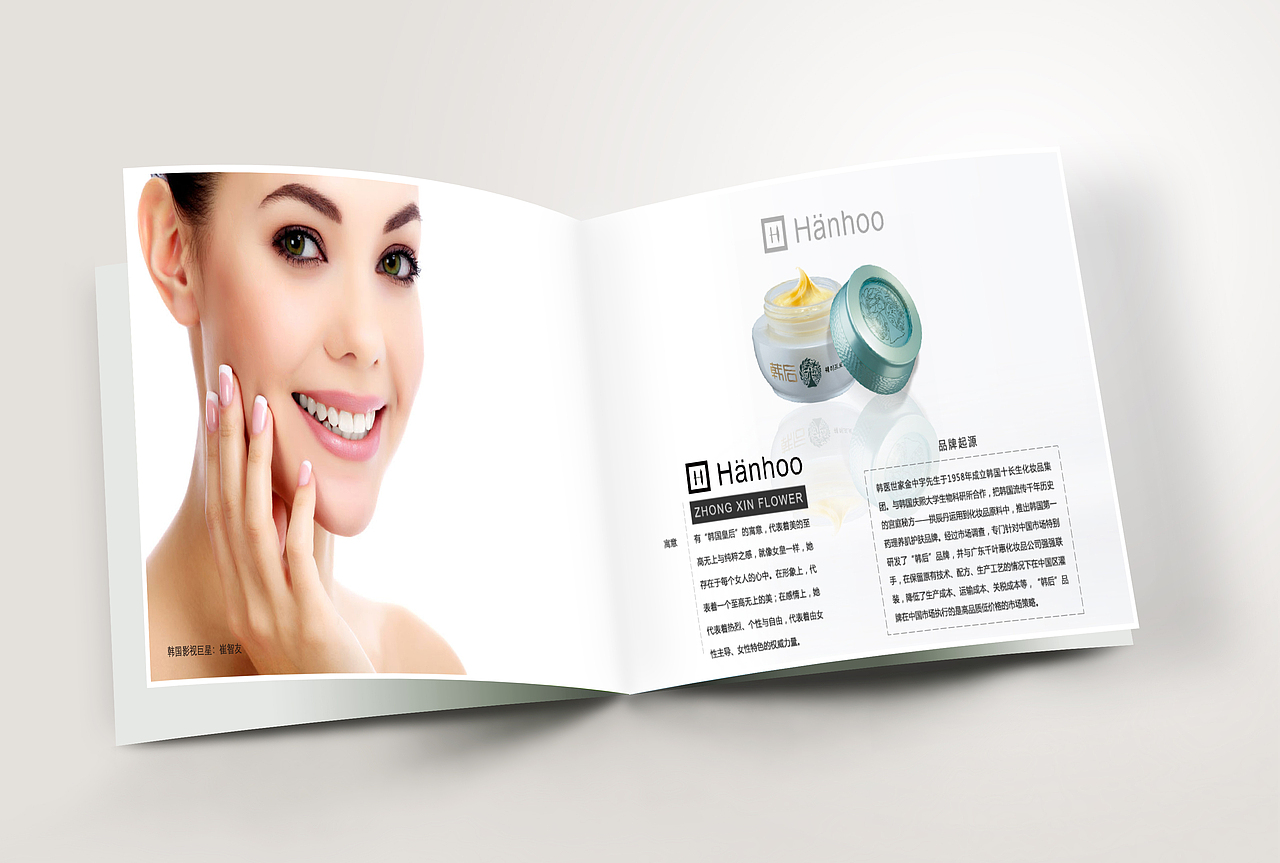 化妆品画册