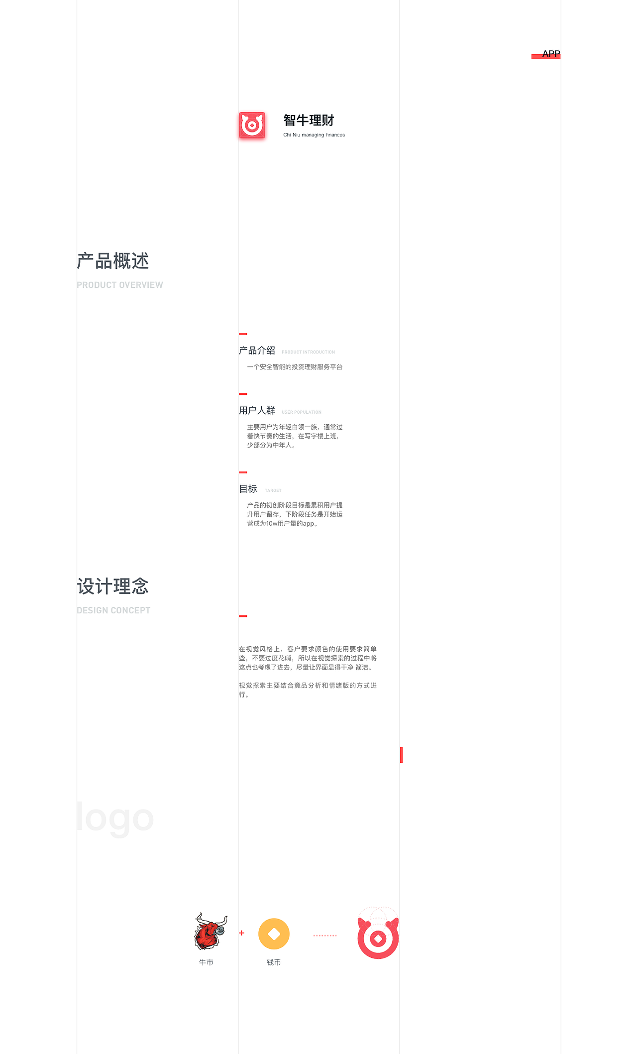 简历/作品集（图ZMTU0NDM1MzA4） - APP界面 - 站酷设计师孟德智原创素材 - 站酷ZCOOL