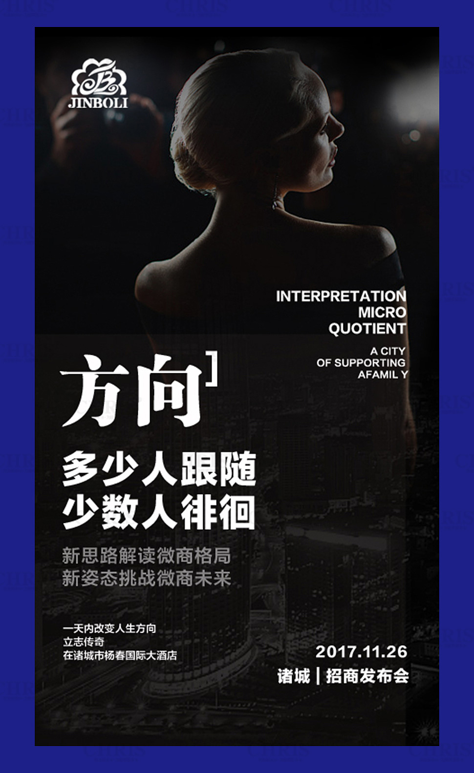 微商-招商海报系列（图ZMTc1OTY0NTY0） - 海报 - 站酷设计师克丽斯品牌设计原创素材 - 站酷ZCOOL