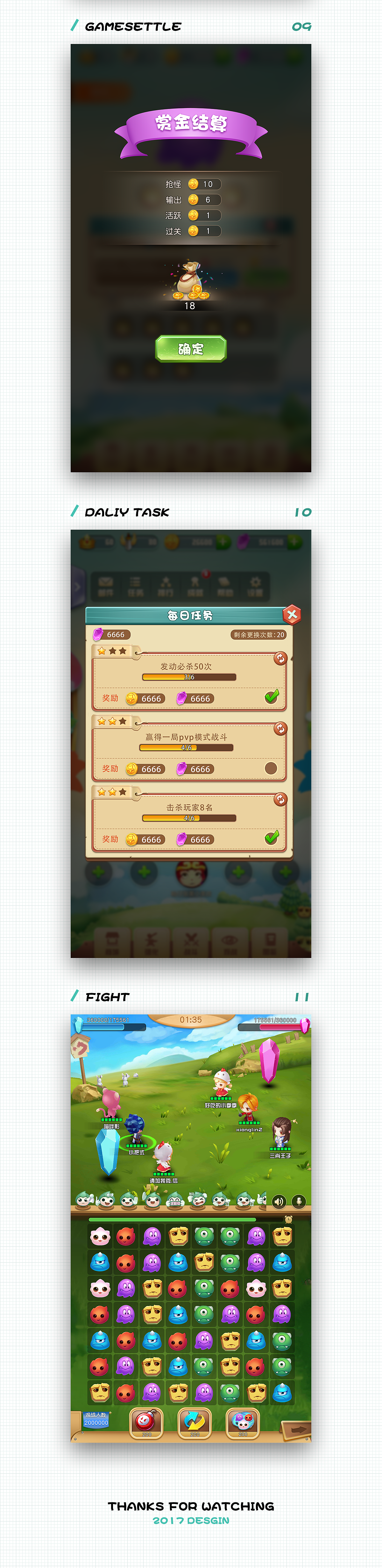 《欢乐抢怪团》即时战斗三消类手游(图ZMjIzNzg3NTg0) - 游戏UI - 站酷设计师朱耀汉原创素材 - 站酷ZCOOL