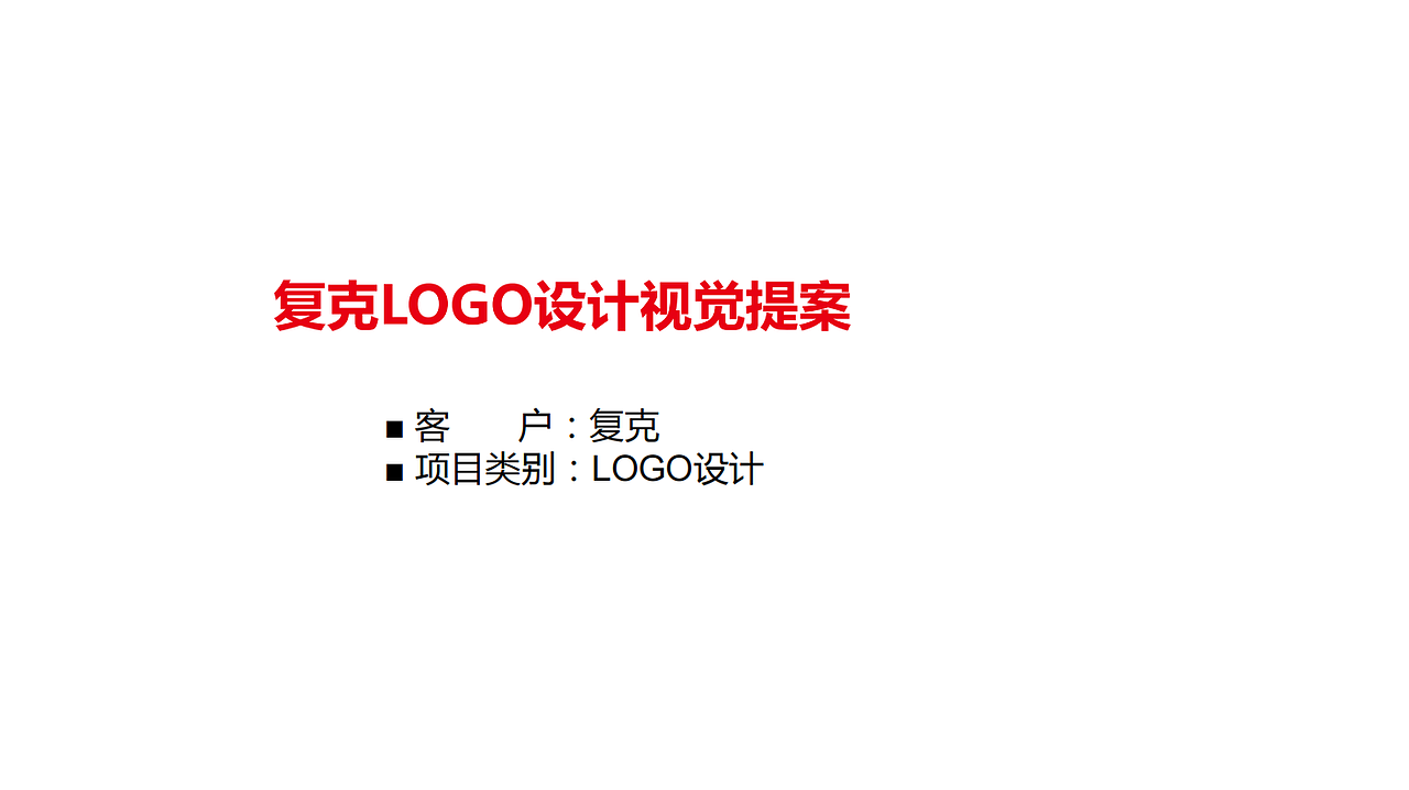 复克LOGO设计（图ZMjQ5OTc5OTY0） - Logo - 站酷设计师昂联品牌设计公司原创素材 - 站酷ZCOOL