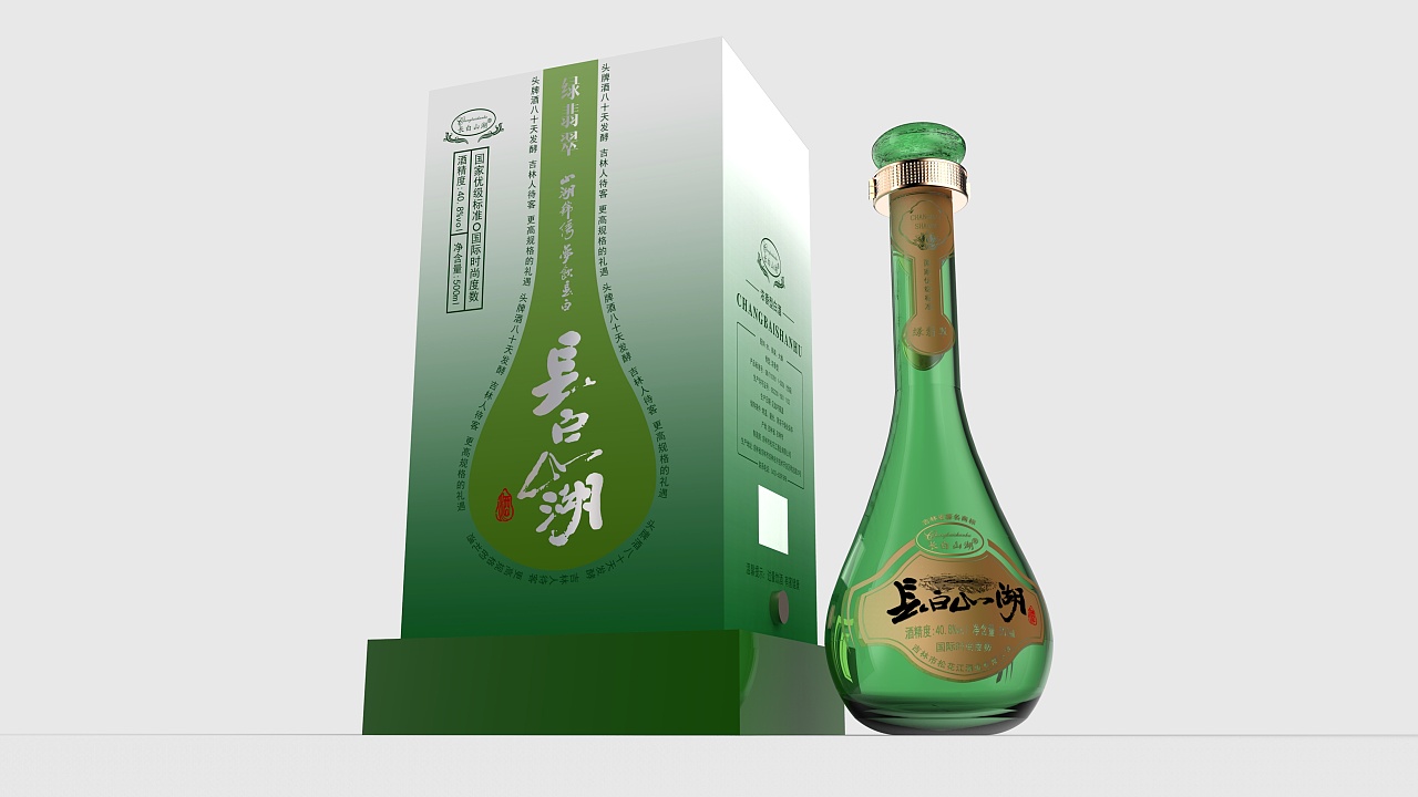 白酒包装方案|长白山湖翡翠系列升级