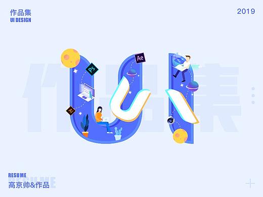 2019-个人作品集