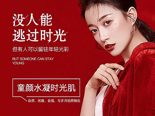 童颜水凝时光肌