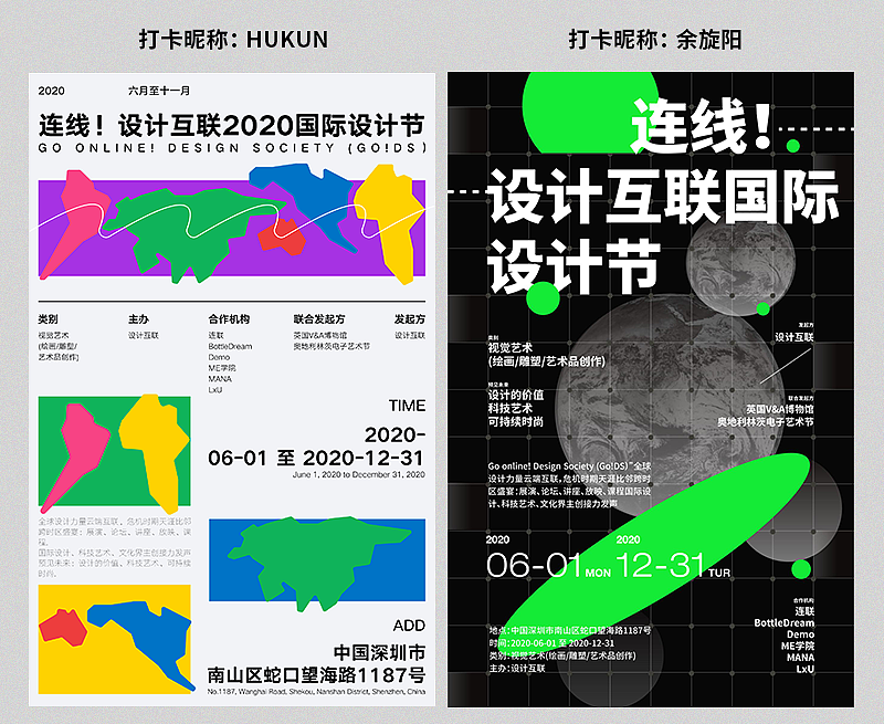 【尚道设研】每日一练作品整理 | 第一期（图ZMjQxMjgxODg4） - 其他平面 - 站酷设计师尚道设研原创素材 - 站酷ZCOOL