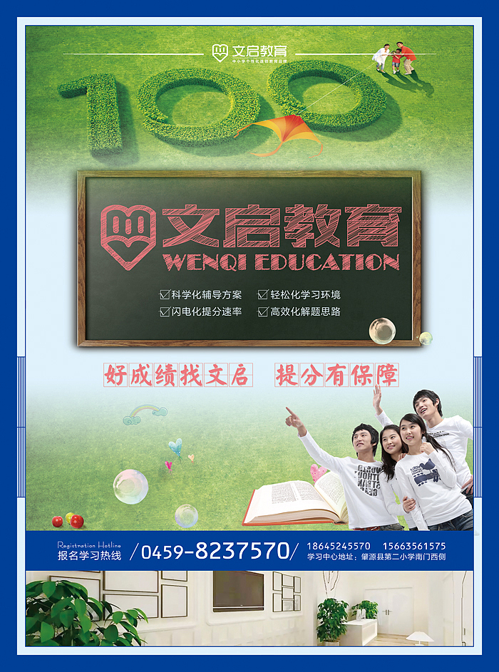 教育机构单页设计 教育机构单页 教育机构DM 教育单页 单页设计 教育DM