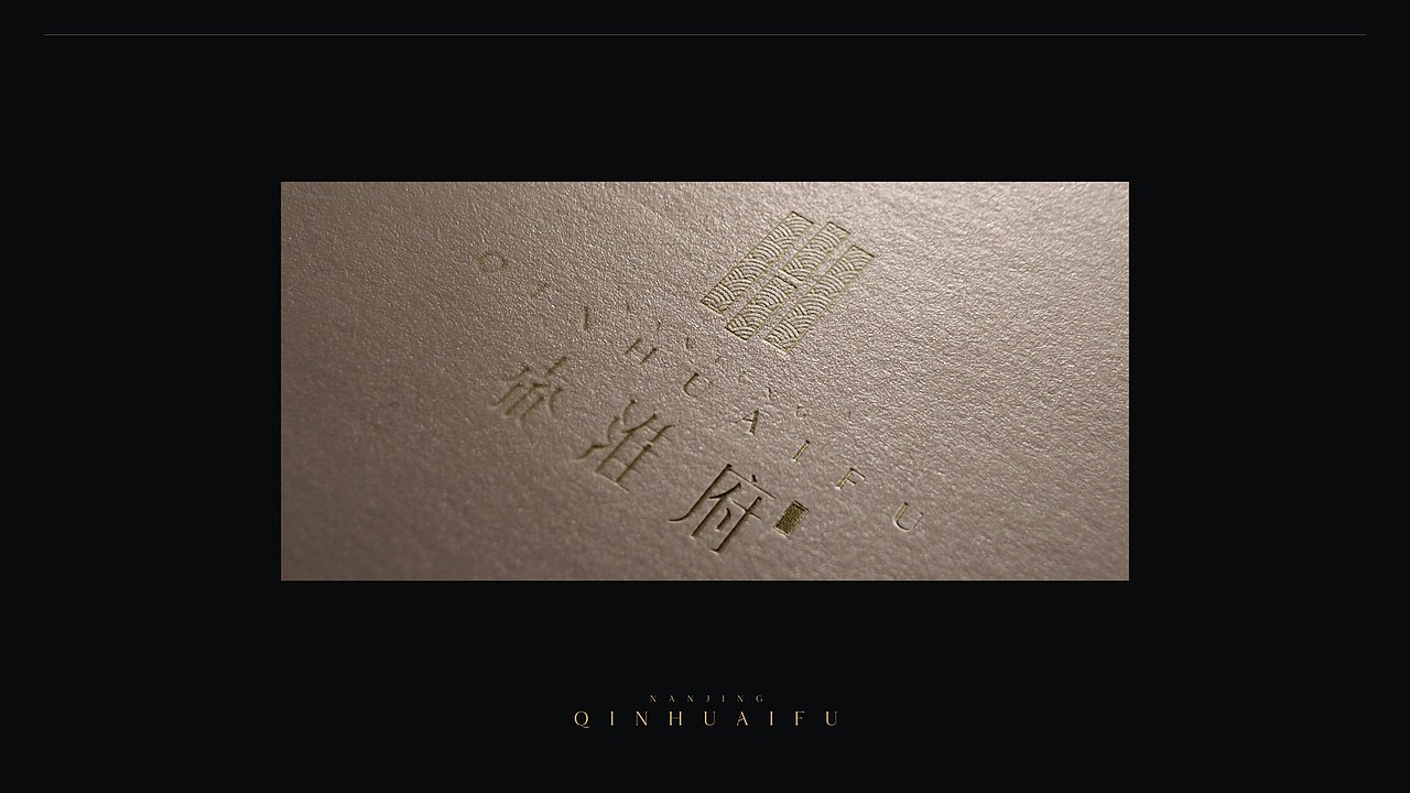 秦淮府（图ZMTcxMDA4NTY0） - 品牌 - 站酷设计师莫西莫西桑原创素材 - 站酷ZCOOL