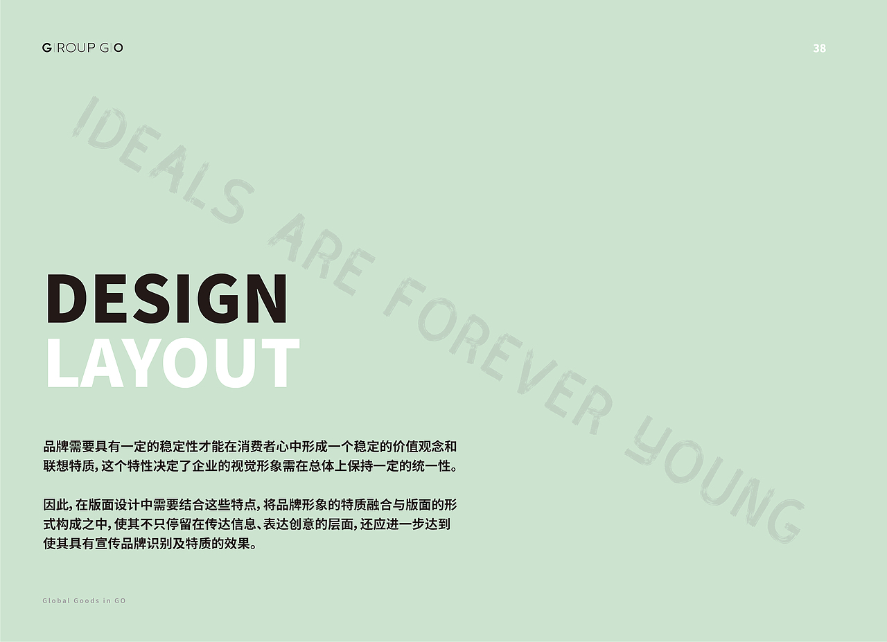 《澳团优品》品牌视觉形象识别系统（图ZMTgxOTY3Njk2） - 品牌 - 站酷设计师理想永远Young原创素材 - 站酷ZCOOL