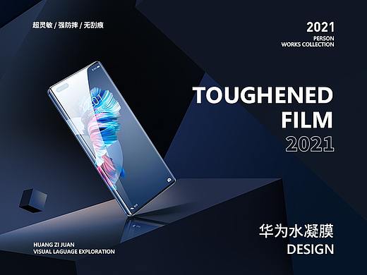 华为钢化膜详情页X2