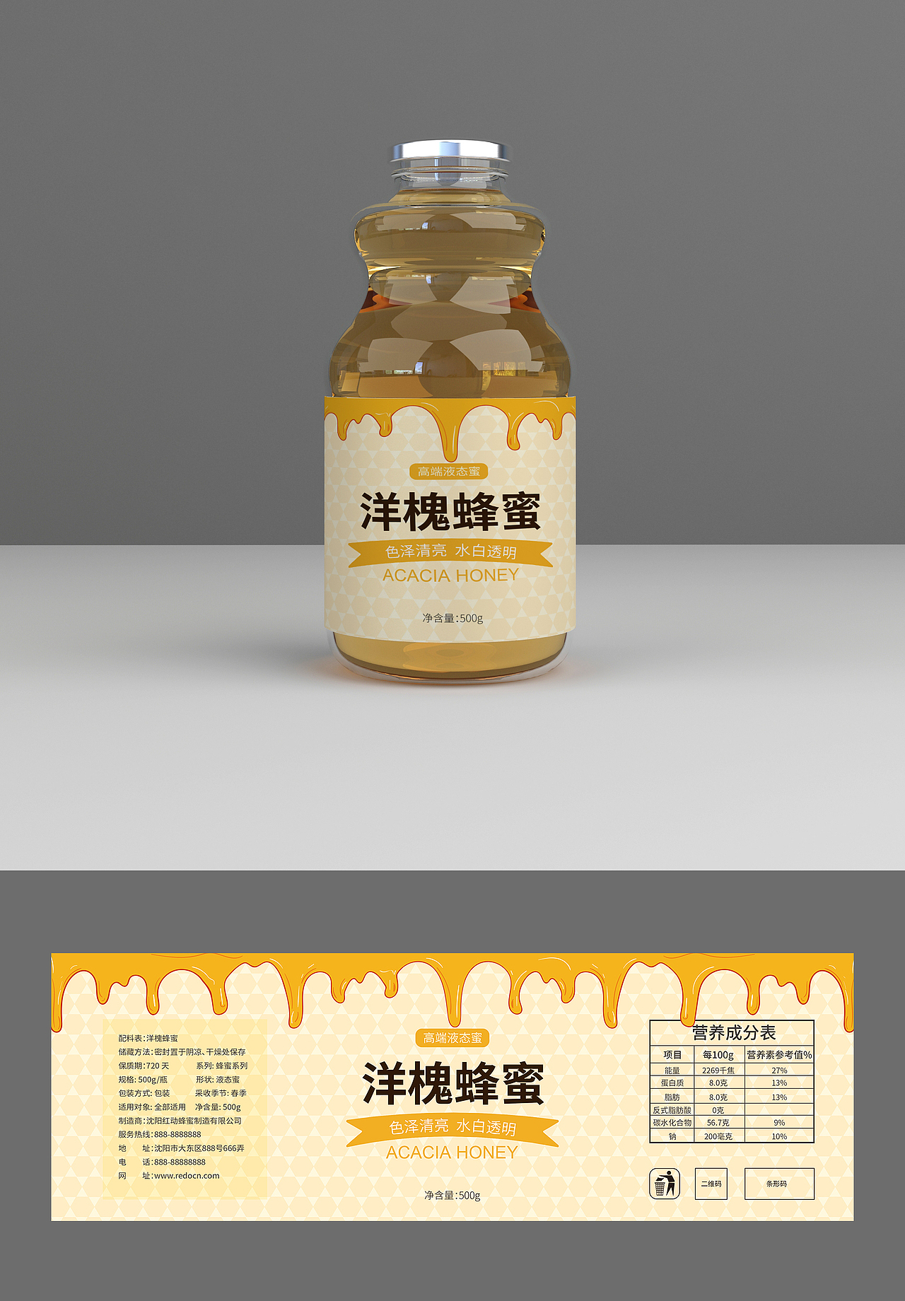 蜂蜜糖果包装（图ZMjc5OTk4OTI4） - 宣传物料 - 站酷设计师今天完成工作量了原创素材 - 站酷ZCOOL