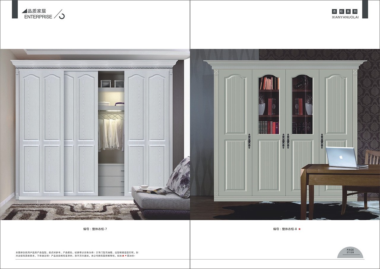郑州吸塑移门图册设计|模压雕刻衣柜门移门彩页制作