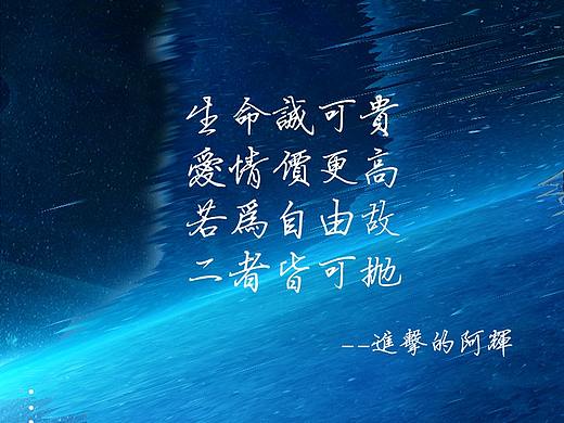 臨摹@張?jiān)鲰槾罄械淖髌罚▊€(gè)人主頁(yè)-ZNDgyMDczMzY=） - 海報(bào) - 站酷設(shè)計(jì)師進(jìn)擊的輝哥原創(chuàng)素材 - 站酷ZCOOL