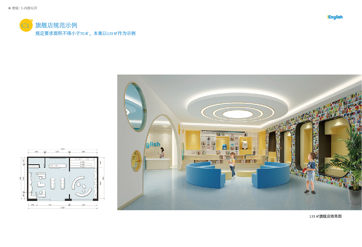 店面规范（图ZMjc0MDY2Mzky） - 其他空间 - 站酷设计师穆轶原创素材 - 站酷ZCOOL