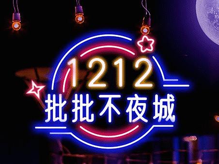 AE_活动入口动效