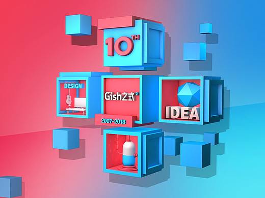 GISH2018年会主视觉