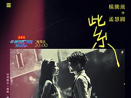 《这！就是对唱》唱片海报