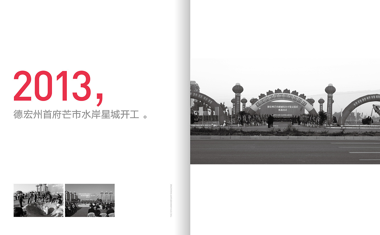钱江房产15周年（图ZMTg3MDE4NzQw） - 宣传物料 - 站酷设计师科里昂原创素材 - 站酷ZCOOL