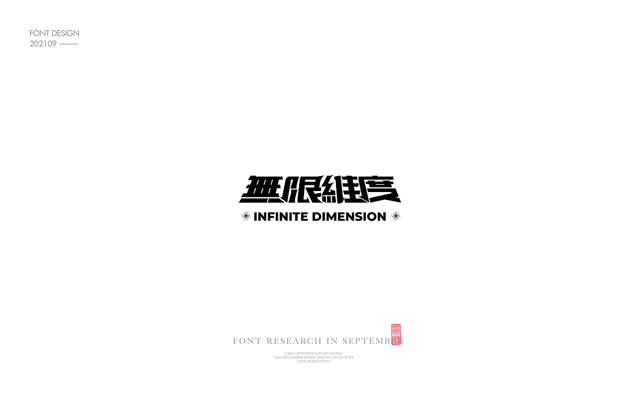 Font design-字体设计3.1（图ZMjcyODExNjk2） - 字体/字形 - 站酷设计师白浪_原创素材 - 站酷ZCOOL