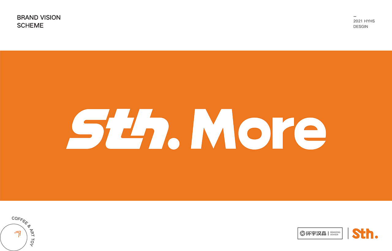 【Sth.more】咖啡&潮玩集合型门店——环宇汉森出品(图ZMjg5NDQzMzky) - 品牌 - 站酷设计师环宇汉森品牌全案原创素材 - 站酷ZCOOL