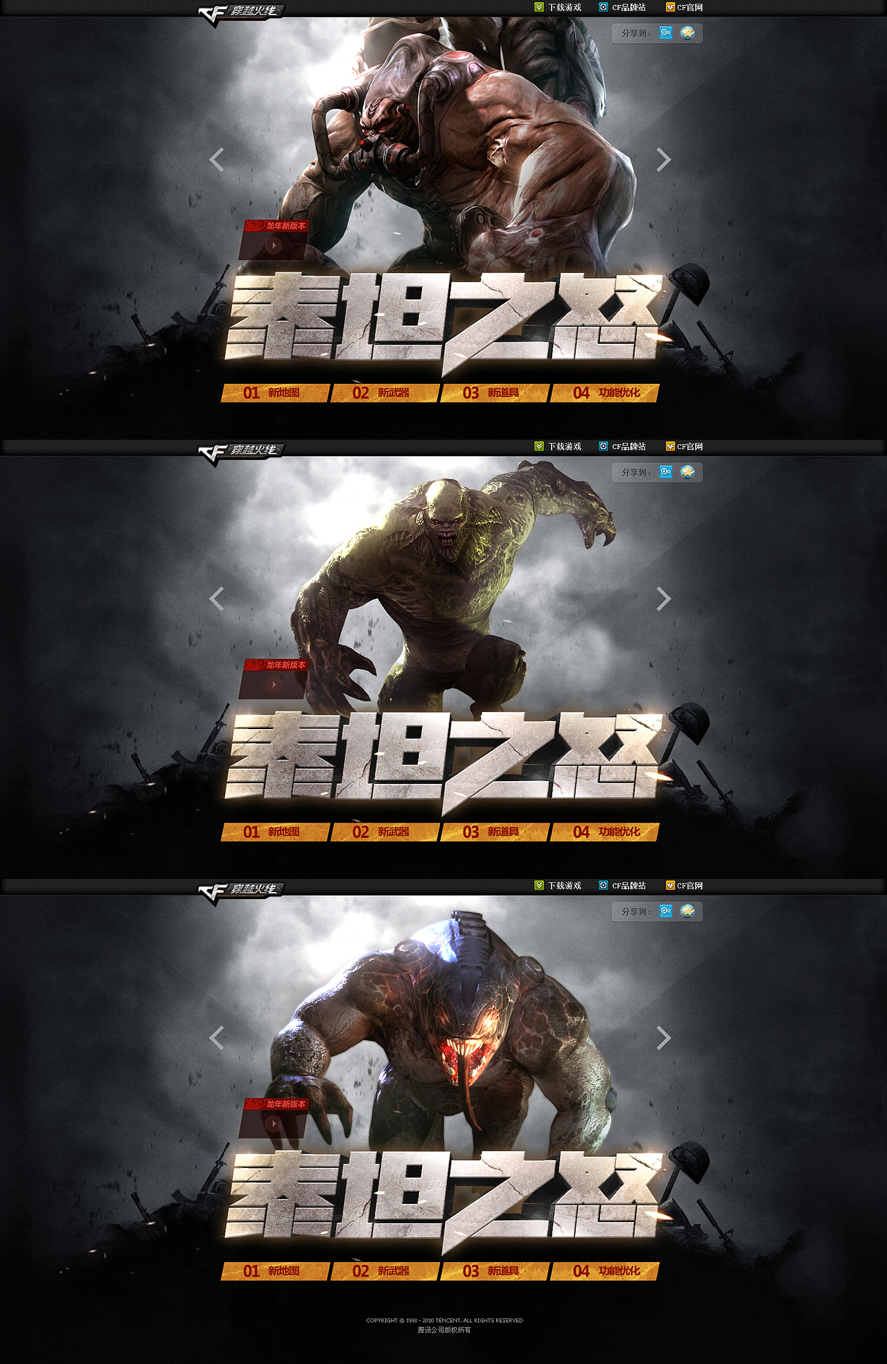 TGideas作品_竞技类_射击系_专题篇_壹（图ZNjk4NTMwNA==） - 图标 - 站酷设计师腾讯游戏TGideas原创素材 - 站酷ZCOOL