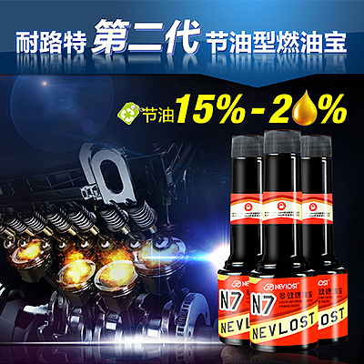 耐路特-汽车养护（图ZNDcwMzYyMjQ=） - 宣传物料 - 站酷设计师淼_得瑟原创素材 - 站酷ZCOOL