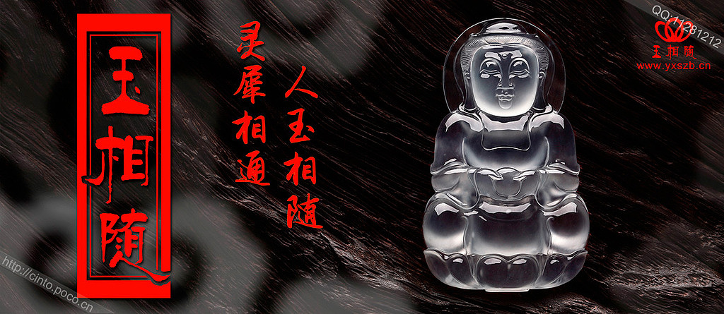 玉之美 CINTO珠宝摄影 