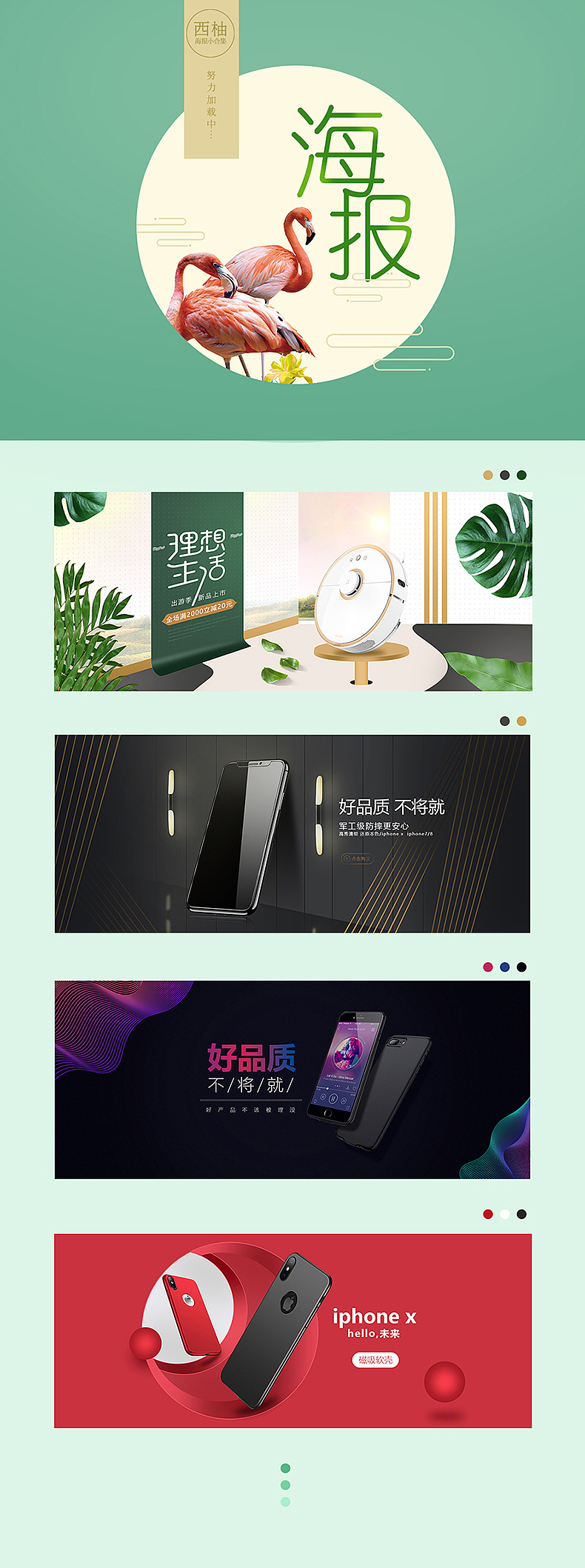 海报合集（图ZMTU3NTA5NjUy） - 电商 - 站酷设计师西柚seeu原创素材 - 站酷ZCOOL