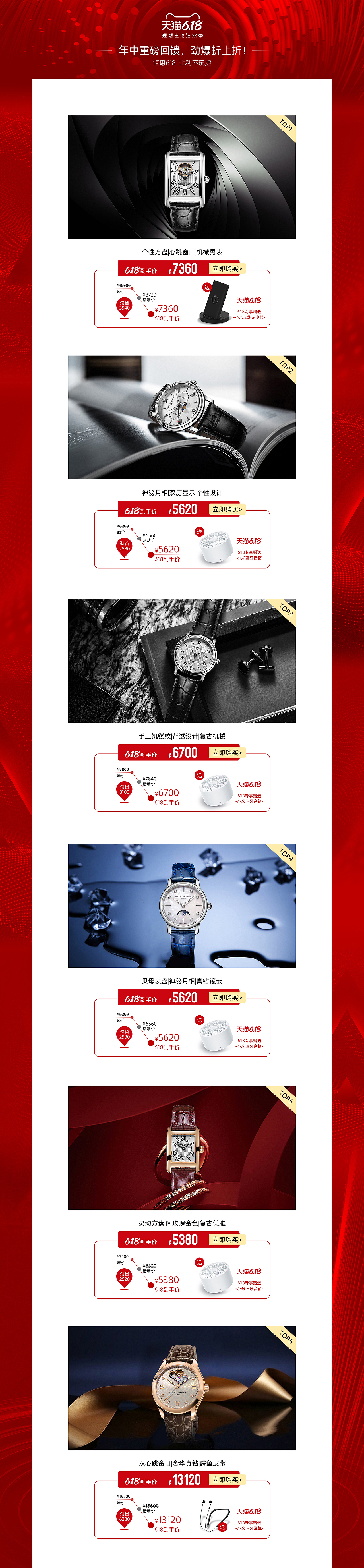 618活动页 促销红色banner 字体效果预售 大促（图ZMjcwNzQ1MzUy） - 电商 - 站酷设计师double_you原创素材 - 站酷ZCOOL