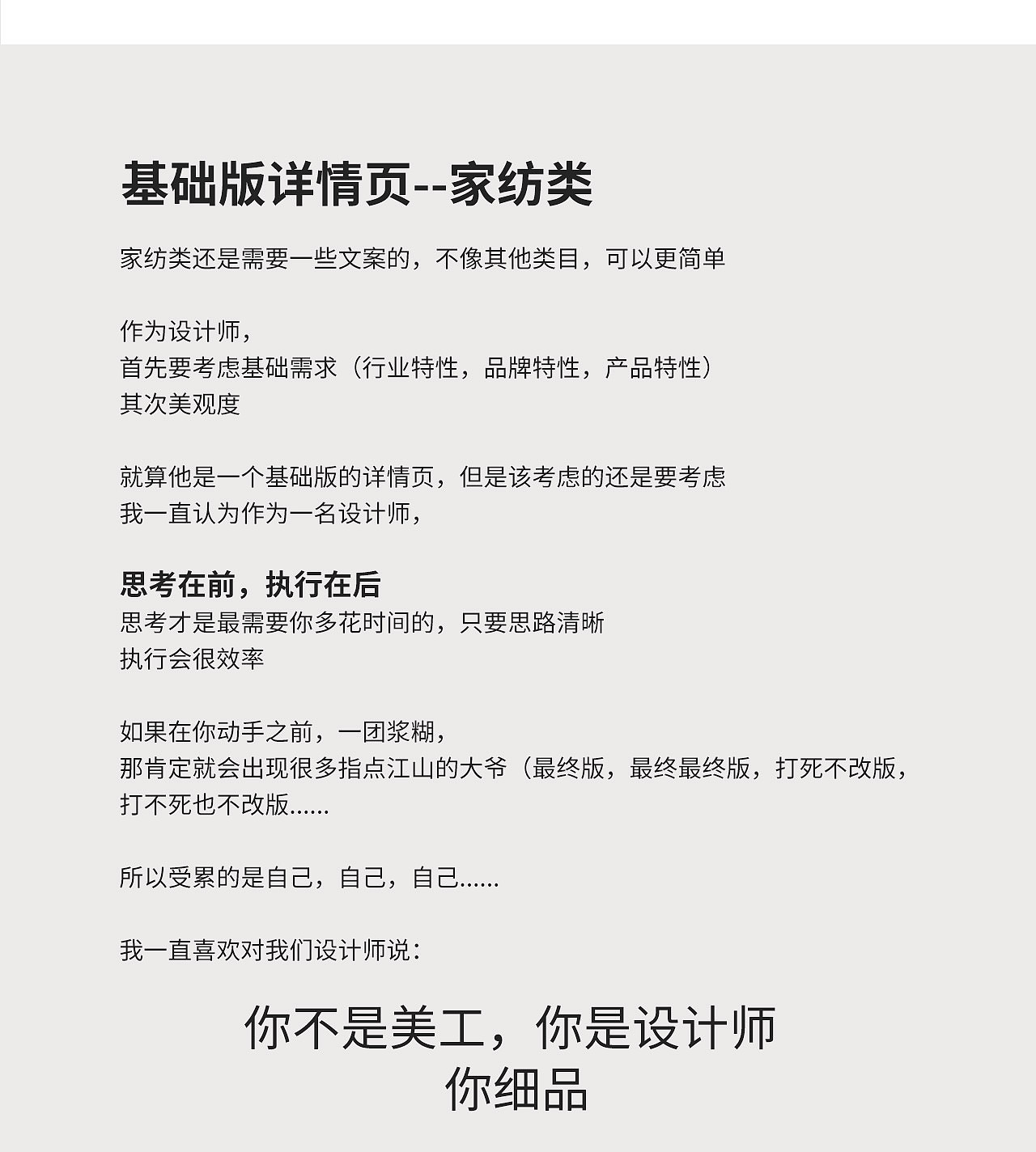 如何把基础版详情页做的更有看头/小白设计师必看（图ZMjgzMDg0OTk2） - 电商 - 站酷设计师舜设计原创素材 - 站酷ZCOOL