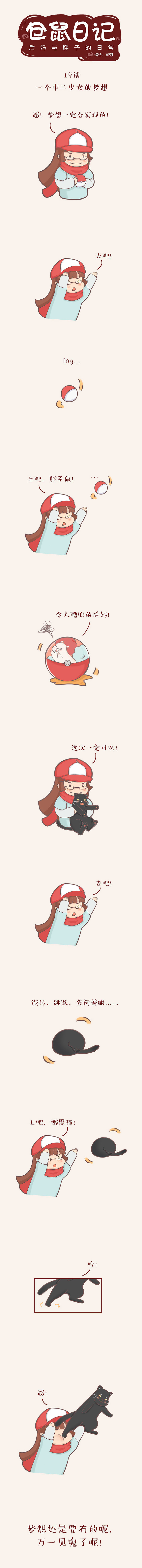 我有一个梦想(扑面而来的中二气息)