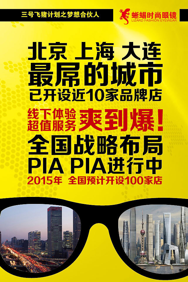 眼镜H5（图ZMTAxNzc1NDUy） - 品牌 - 站酷设计师籍宁原创素材 - 站酷ZCOOL