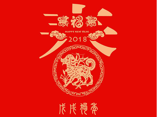 公司1月27日年会