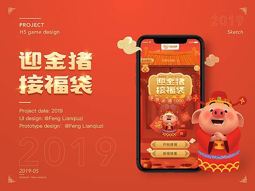 迎金猪，接福袋