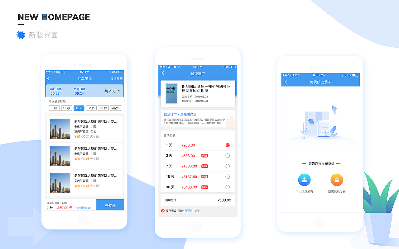 屏加加APP（图ZMTc4NzMwODAw） - 软件界面 - 站酷设计师北葵阳原创素材 - 站酷ZCOOL