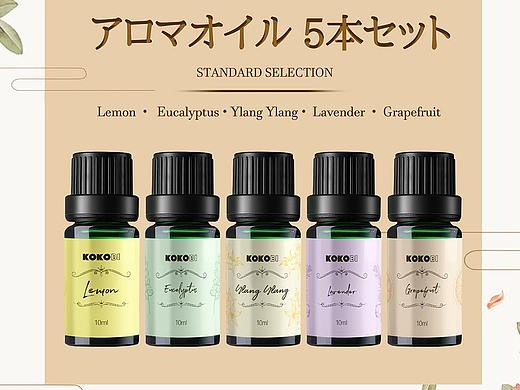 香薰精油日本乐天详情页