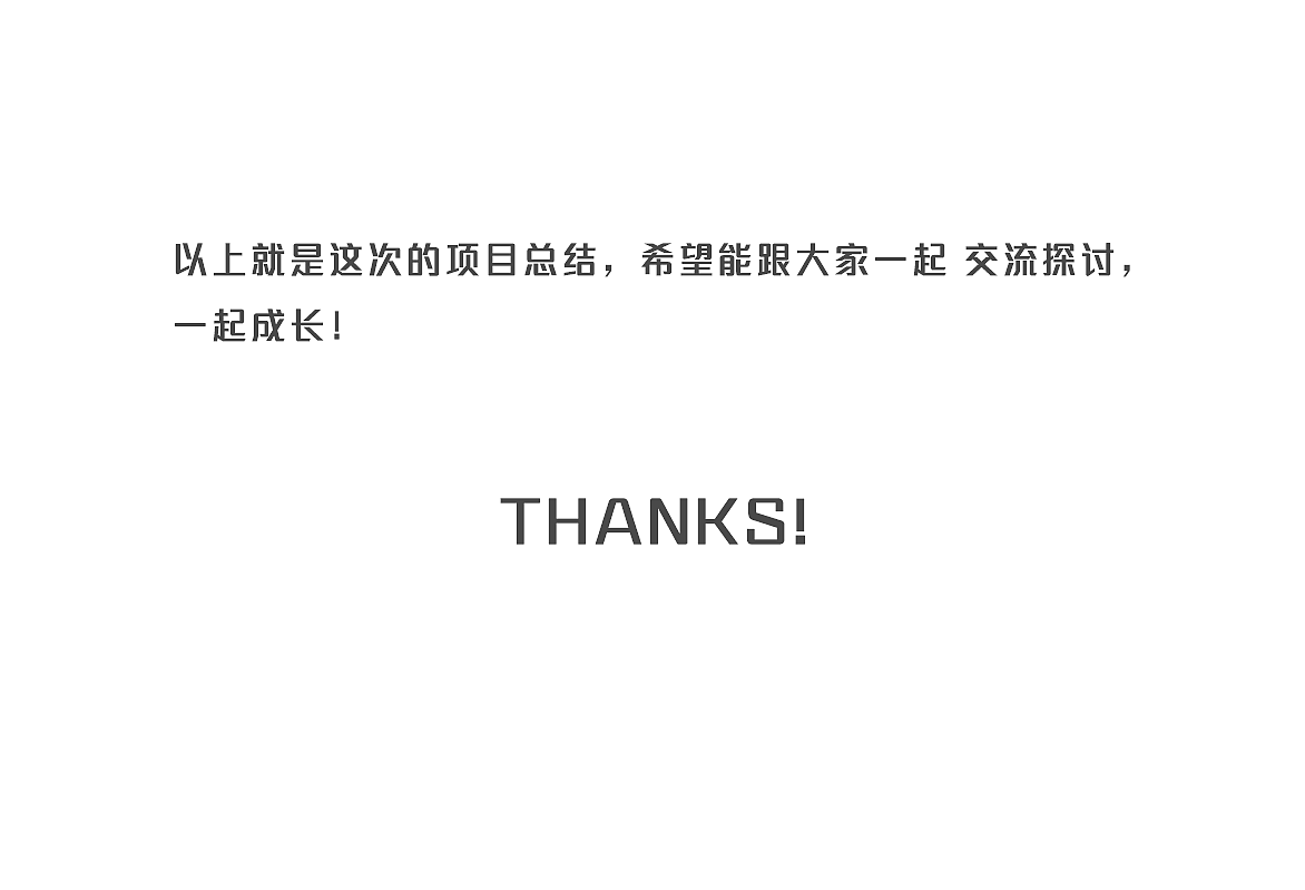 高露洁货架设计