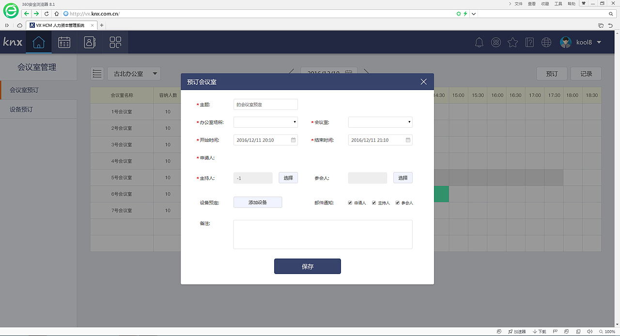 应聘练习作业（图ZNjU4ODY5MTI=） - APP界面 - 站酷设计师kool8原创素材 - 站酷ZCOOL