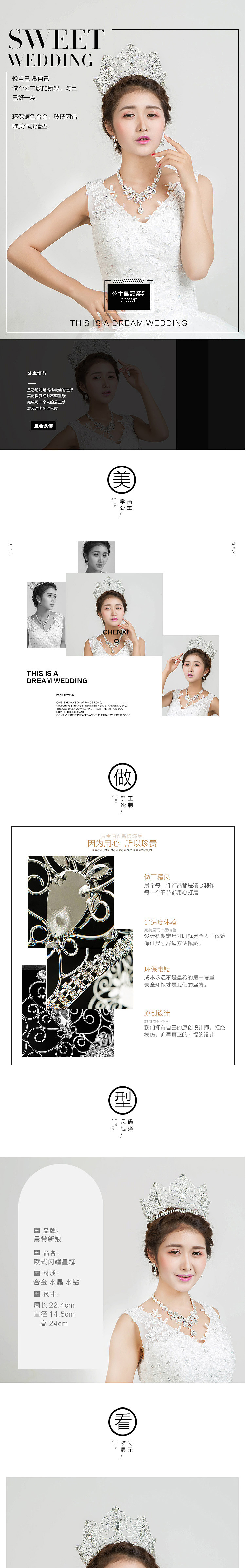 新娘饰品（图ZNzc1MTAzNDg=） - 其他平面 - 站酷设计师张月亮啊原创素材 - 站酷ZCOOL
