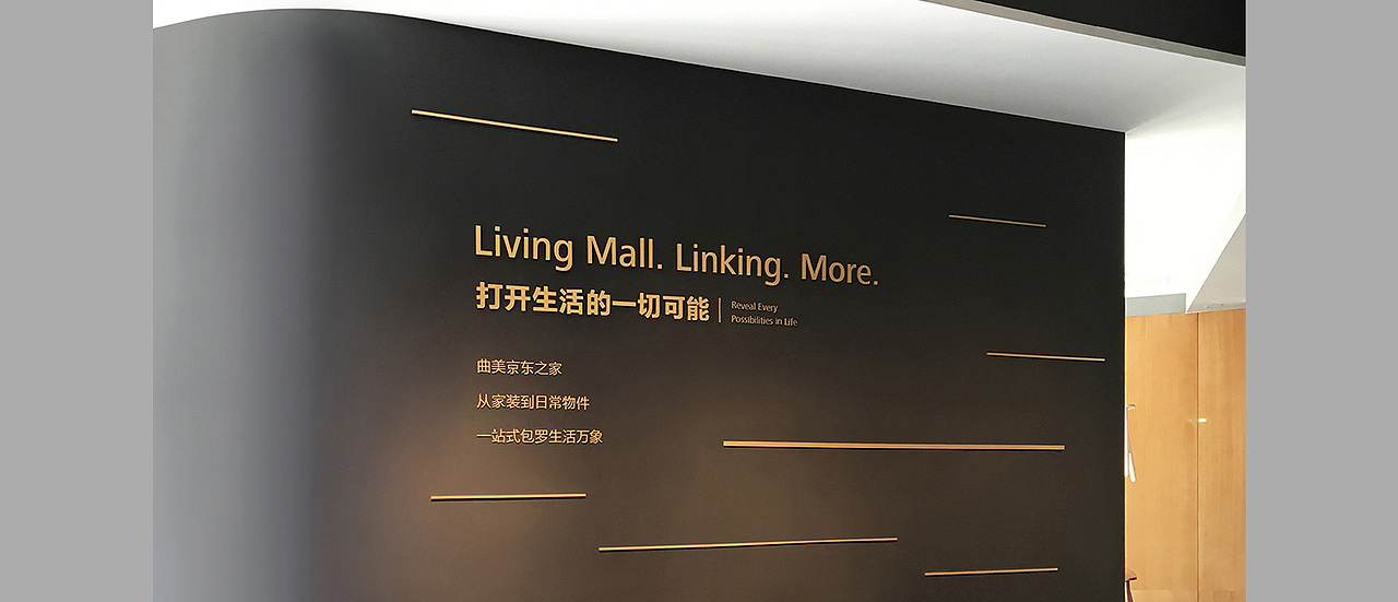 曲美京东 电商品牌 北京标志设计 北京VI设计