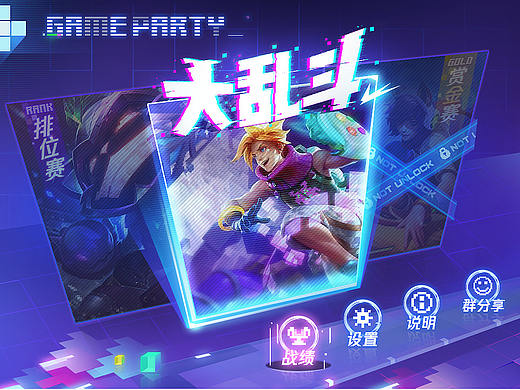 头号电玩