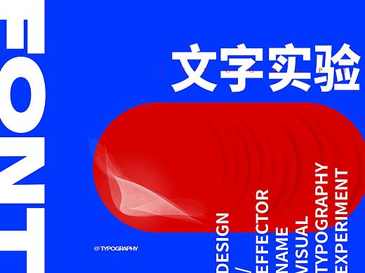 文字实验/C4D变形器可视化