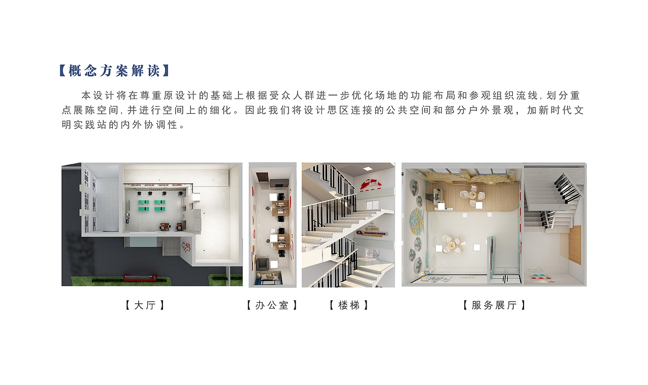 红星社区新时代文明实践站