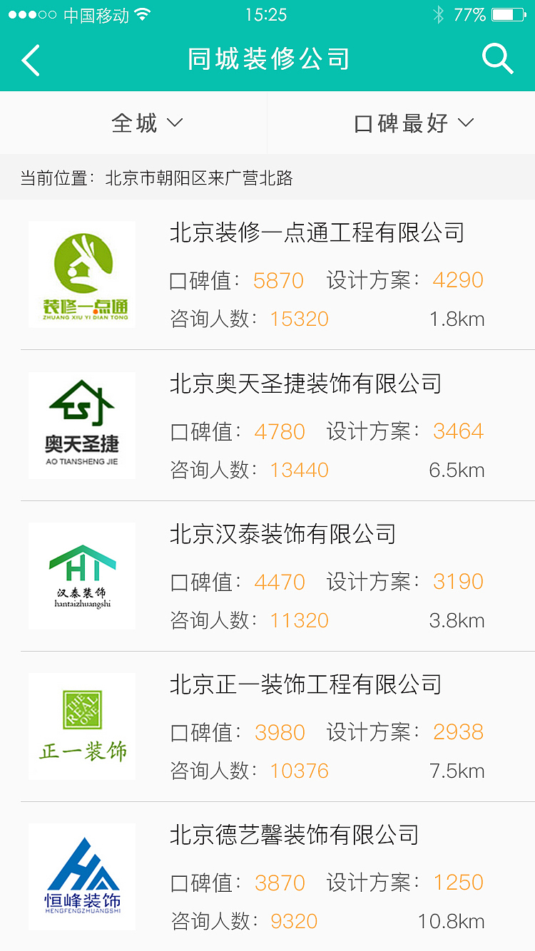 爱＋（装修类app）（图ZNDU0NDE3MTI=） - APP界面 - 站酷设计师炫梦小橘子原创素材 - 站酷ZCOOL